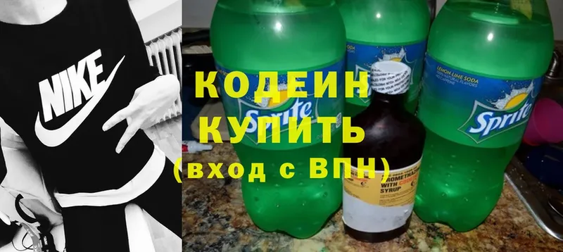 Кодеин напиток Lean (лин)  Мышкин 